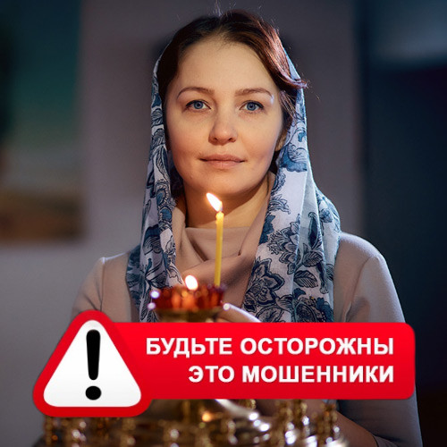 Мария Степановна @MariaGadalka в Новокуйбышевске – это мошенники